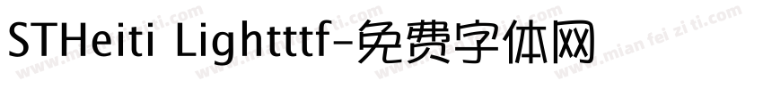 STHeiti Lightttf字体转换